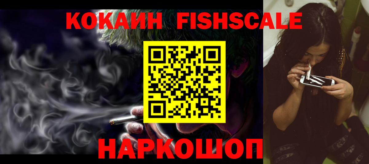 Cocaine 97%  Кокаин  Cocaine Перу  Вольск  Вход с VPN 