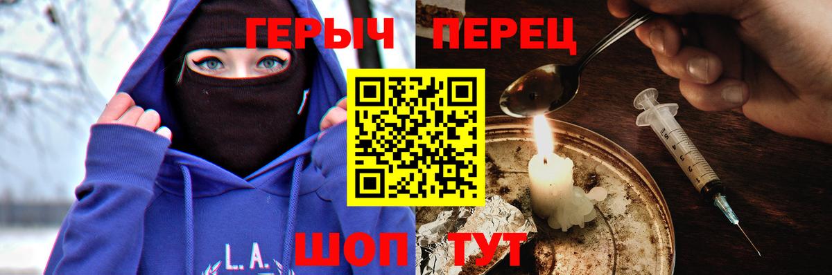 ГЕРОИН гречка Вольск