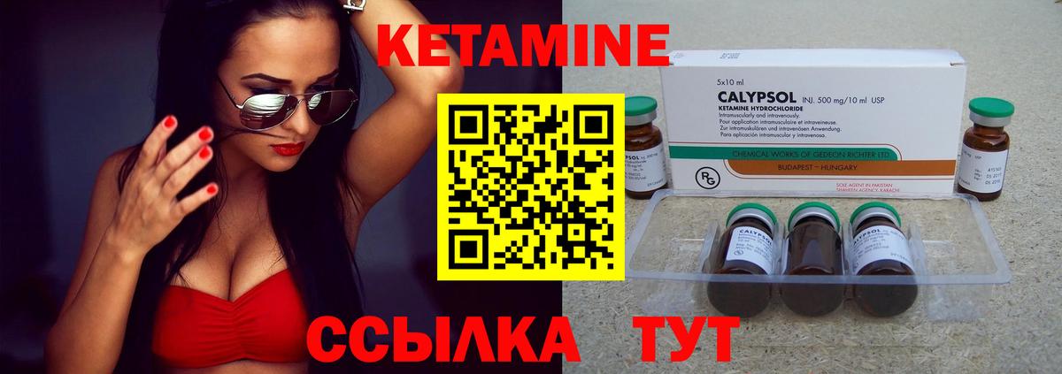 Вольск  КЕТАМИН VHQ  Вход с VPN 
