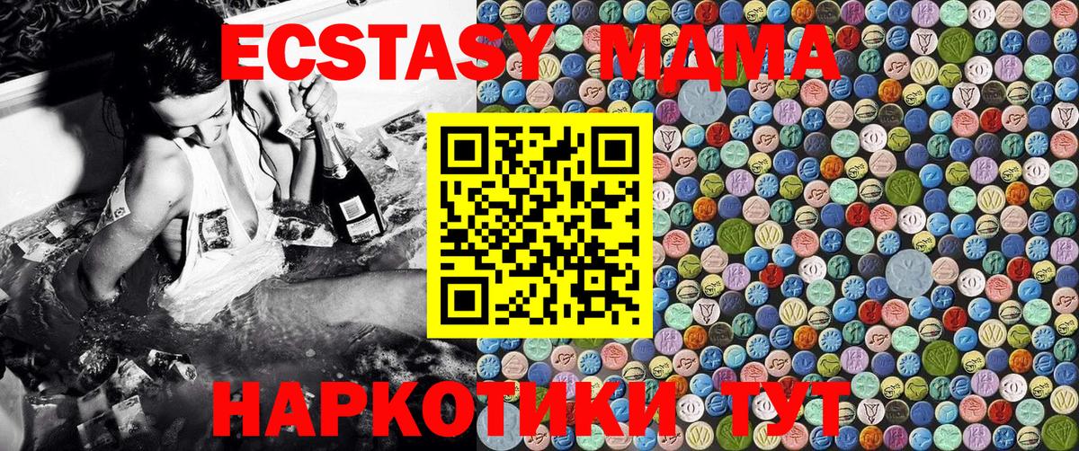 MDMA молли  MDMA  Вход с VPN  Вольск  MDMA crystal 