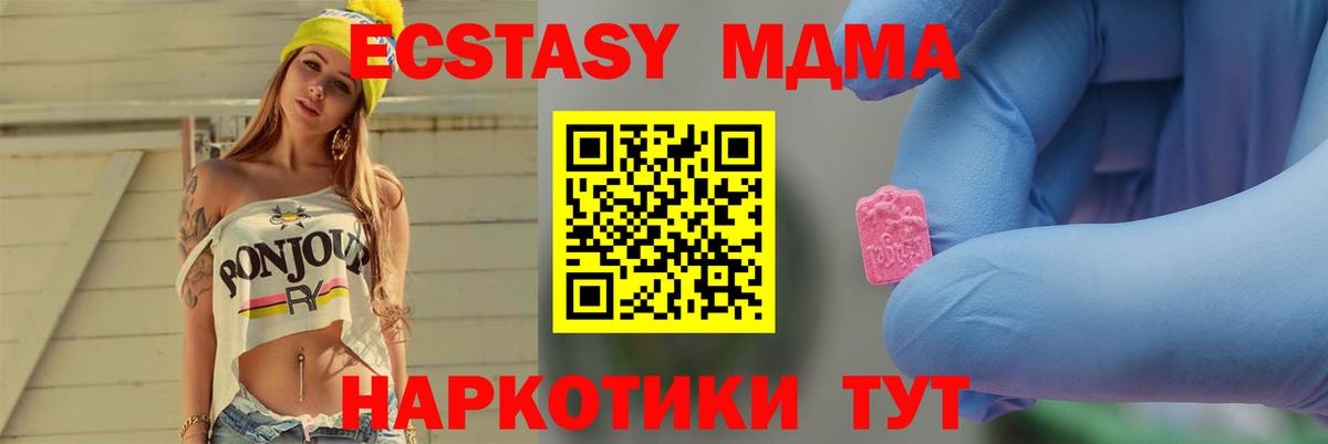MDMA VHQ Вольск