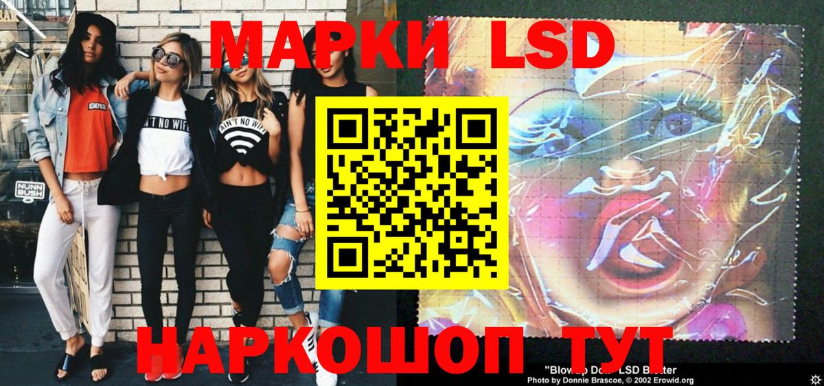Наркотические марки 1,8мг  Вход с VPN  Наркотические марки 1,8мг  Вольск 