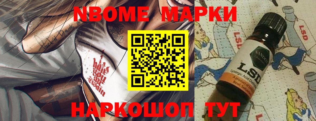 Наркотические марки 1,5мг Вольск