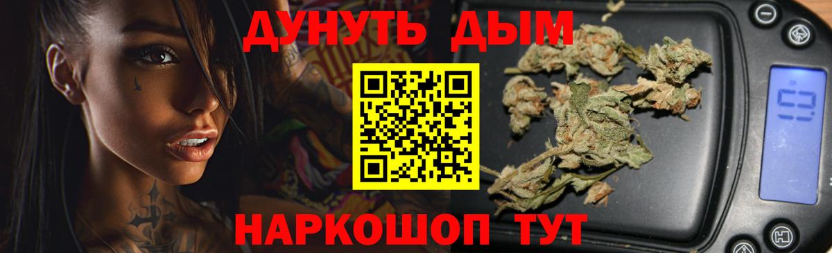 Шишки марихуана ГИДРОПОН  Шишки марихуана сатива  Вольск  Бошки марихуана Ganja  Каннабис MAZAR  Вход с VPN 